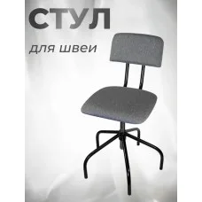 Стул
